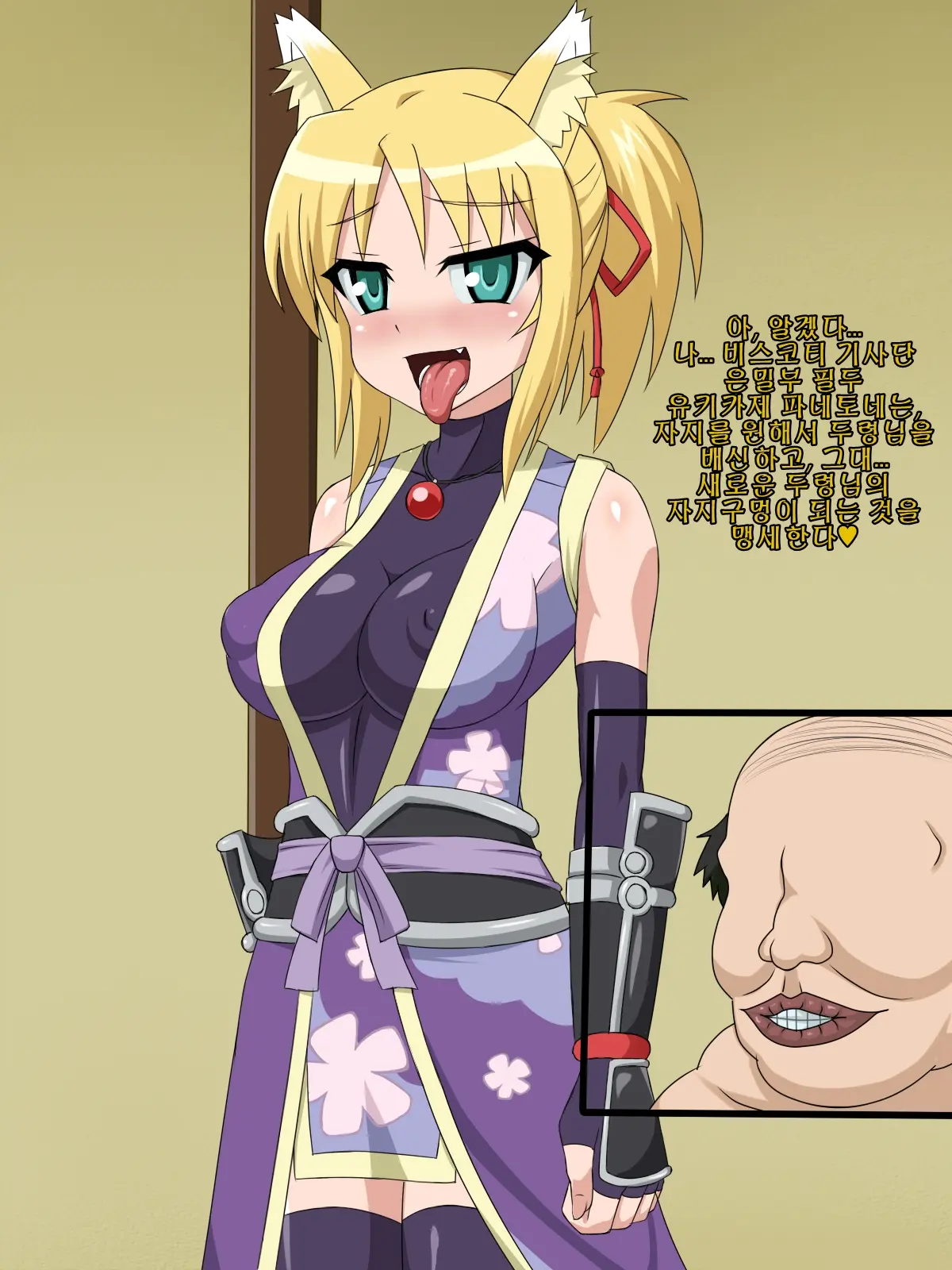 Kininatteita Onnanoko Ga, Itsunomanika Kimobuta Otoko No Chinpo Ana Ni Tsukuri Kaerareteita... ~PET DAYS~